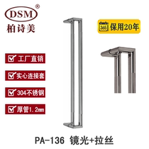 304 stainless steel handle is suitable for glass door frame door PA-136