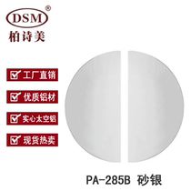 Boshimei Home Door Glass Door Sliding Door Sliding Door Handle Modern Simple Space Aluminum Handle PA-285