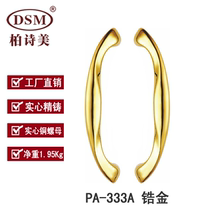 Boshimei home solid wood door aluminum alloy glass door handle integrated casting solid handle PA-333