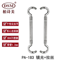 Boshimei glass frame shop office KTV door handle thickened 304 stainless steel handle PA-183