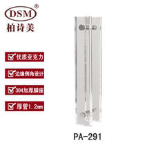 Bai Shimei office restaurant shop glass door handle acrylic handle transparent door handle PA-291