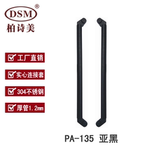 Bai Shimei Office Store Office Glass Door Handle Solid Foot Project Door Handle PA-135