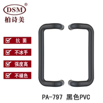 Boshimei glass frame shop door Public place Hospital school Black PVC handle PA-797