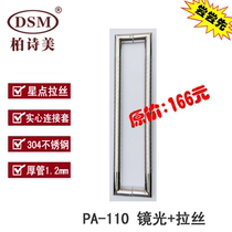 Special price Bai Shimei glass door handle 304 stainless steel handle new foreign trade inventory tail goods PA-110