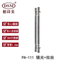 Bai Shimei classic glass door handle 304 stainless steel door handle frame door handle PA-111 wooden door handle