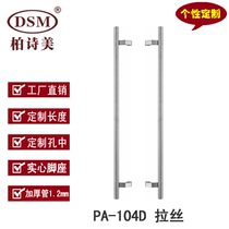 Boshimei office shop office glass frame door handle solid wide foot handle PA-104D