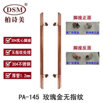 Pak Shimei Rose Gold Fingerprintless Door Handle is suitable for luxury hotel glass door metal frame PA-145