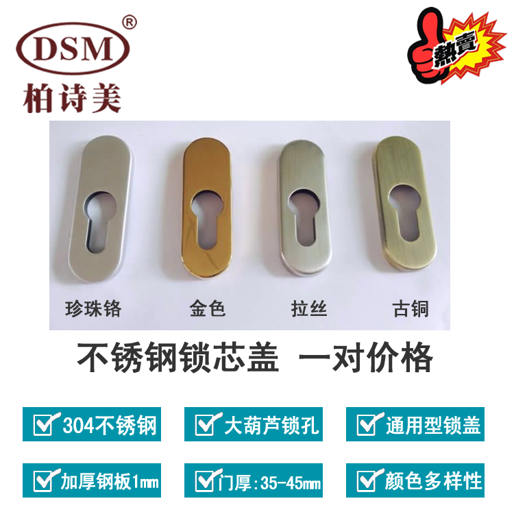 Berpoetry Beauty Hot Pin Lock Core Cover Large Gourd Lock Core Cover Two-piece Lock Core Lid Door Lock Lock Lid 304 Stainless Steel Lock Lid