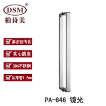 Baishimei shower room hotel bathroom bathroom glass door handle thickened 304 stainless steel PA-646