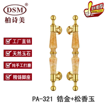 Boshimei home door solid wood door handle pure handmade Jade Rosin yellow marble handle PA-321