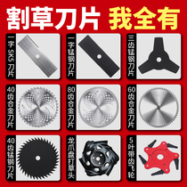 Lawn mower blade white steel blade alloy manganese steel lengthened thickening brush cutter universal rice cutting serrated imported