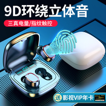 True wireless Bluetooth headset Binaural in-ear mini stealth sports running Waterproof Ultra-long standby battery life Suitable for Apple Huawei vivoOPPO Xiaomi Android Universal male and female models cute