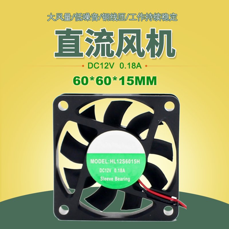 DC Fan HL6015S12H Large Air Volume 60X60mm Cooling Fan Industrial Fan 12V24V