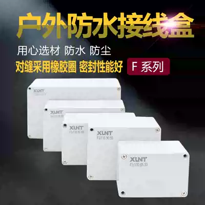 Waterproof box Junction box Outdoor waterproof mobile power supply F series over-management box switch box waterproof, dust-proof and moisture-proof