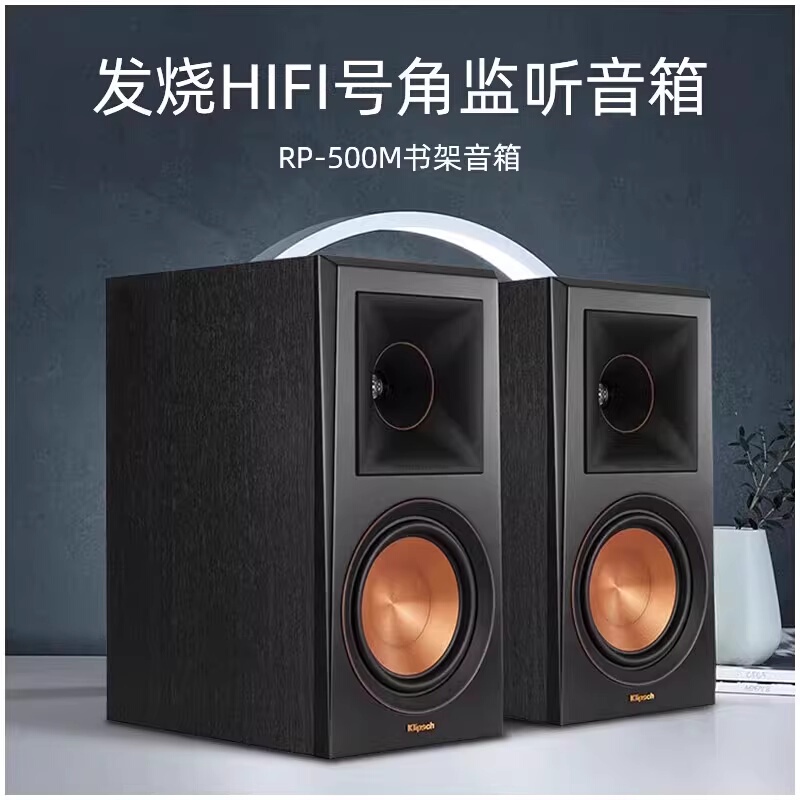 Klipsch/Klipsch Rp-500M Audiophile-Grade Hifi Bookshelf Speakers for Home High-Fidelity Passive Monitoring Audio
