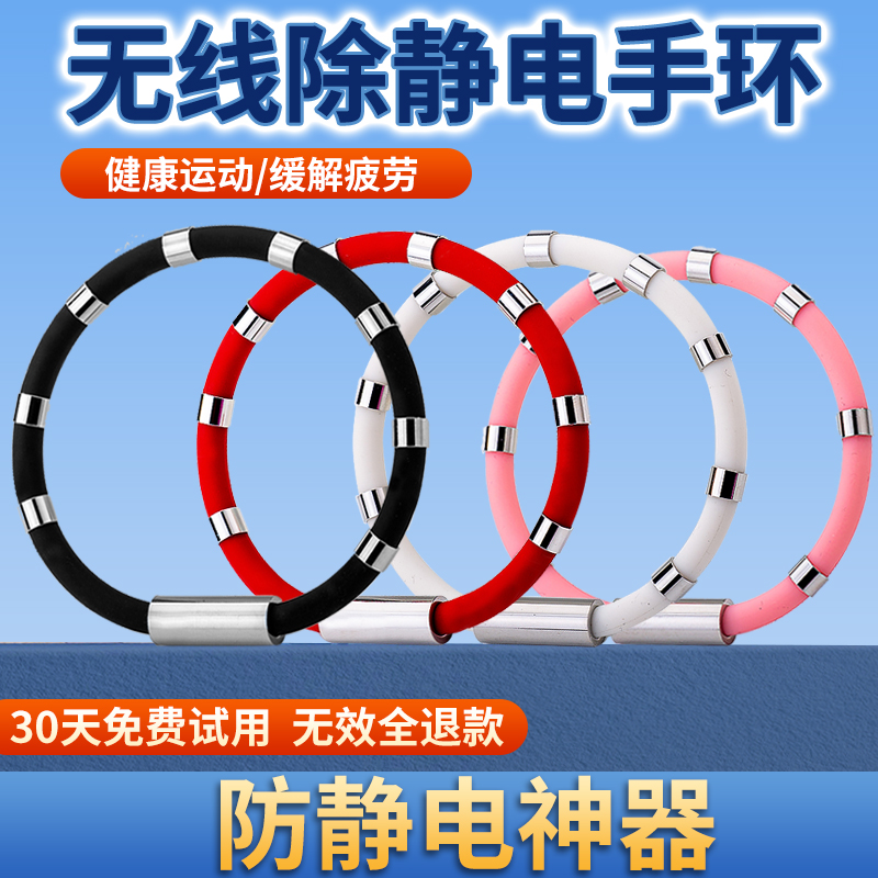 Electrostatic remover Human electrostatic releaver Wireless elimination of electrostatic hand-refining to electrostatic deaper antistatic bracelet