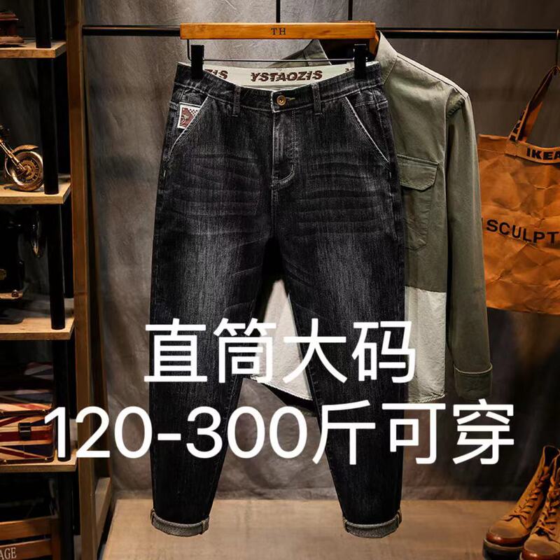 2025 Autumn Plus Size Stretch Jeans for Men, Extra Large, Loose Casual Straight Leg Skinny Jeans