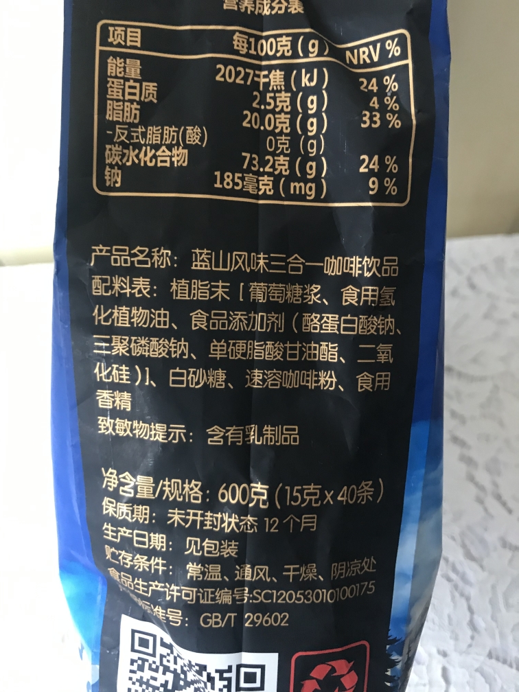 蓝山风味三合一速溶咖啡么样到底好不好可以通用吗，两款产品使用评测,第8张