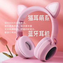 Wireless Bluetooth headset Head-mounted cute pet girl heart cute ins Korean notebook desktop ipad mobile phone computer universal girl cat ear pink Bluetooth headset