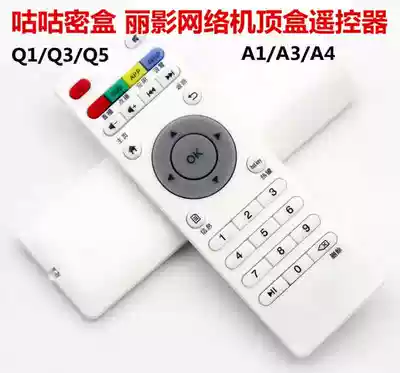 Suitable for Cuckoo secret box Q1 Q3 Q5 Riying network set-top box A1 A3 A4 general remote control