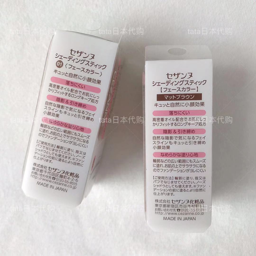 Spot Nhật Bản CEZANNE Qian Li bóng đèn cao năng lực sửa chữa thanh nổi bật tự nhiên năng lực sửa chữa đường viền ba chiều tạo khối mặt