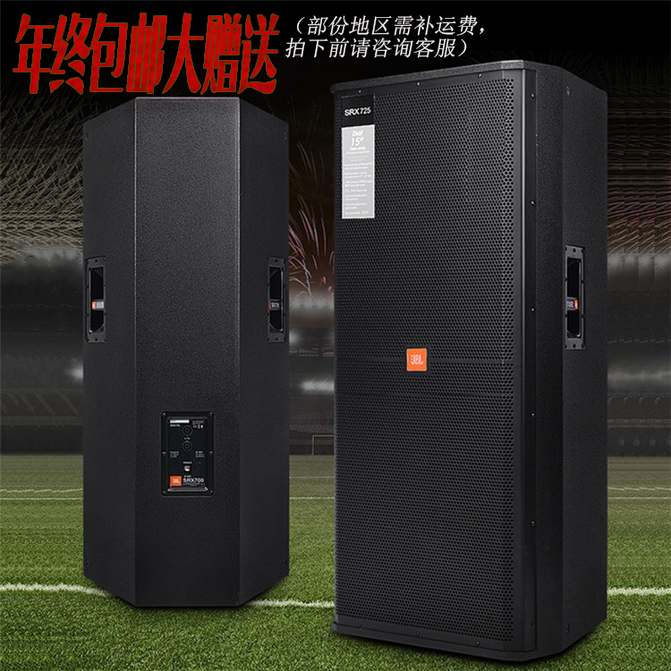 jbl srx 725