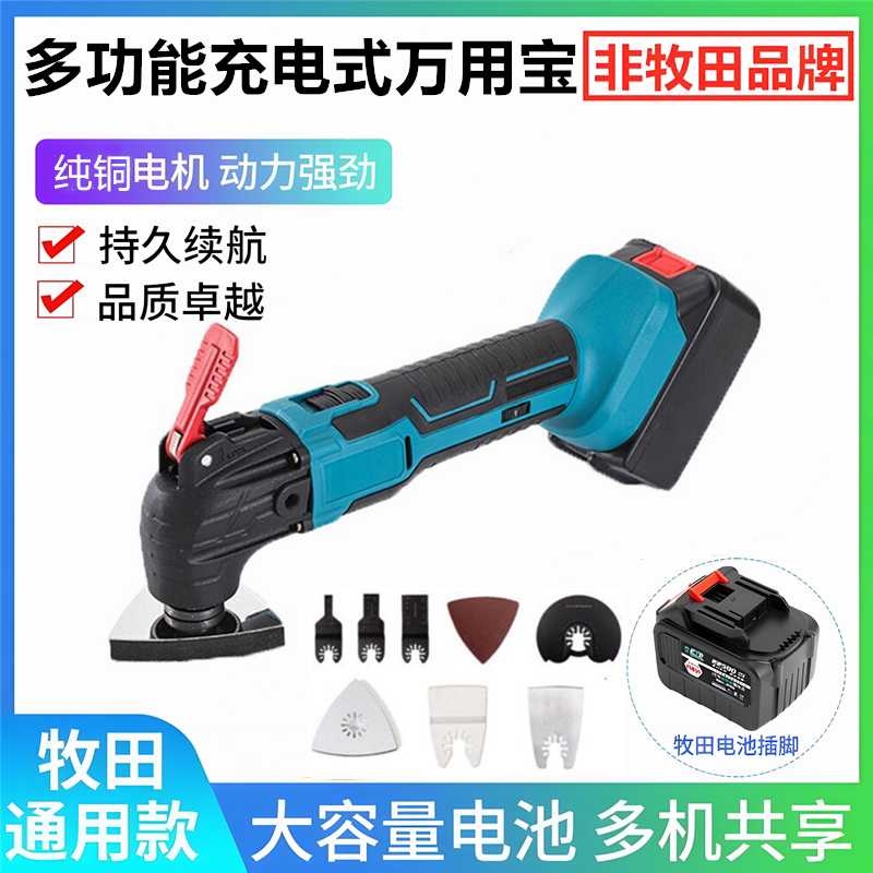 Rechargeable universal treasure lithium battery trimmer multifunctional woodworking tool electric shovel drilling cutting suitable for Makita battery