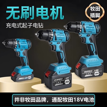 Brushless charging electric drill lithium electric hand electrical drill multifunction hand drill home electric screwdrivers suitable for pasta batteries