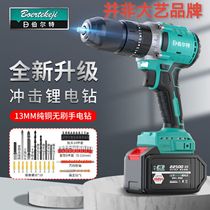 Large art general purpose brushless 13mm rechargeable electric drill lithium electric impact hand electric drill multifunctional industrial grade small electric hammer