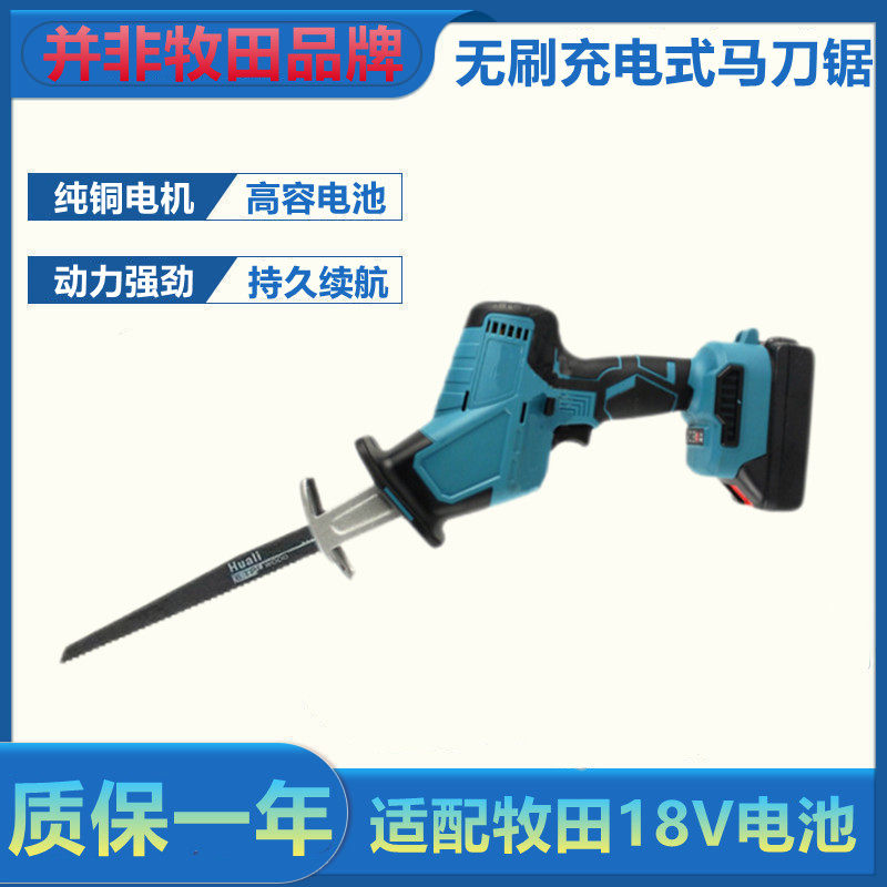 Brushless charging horse knife saw lithium electric reciprocating saw multifunctional cutting machine outdoor portable logging saw small electric saw