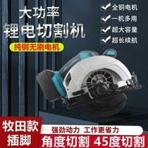 Brushless charging electric circular saw 5-inch 7-inch lithium electric cutting machine multifunction woodworking hand saws suitable for pasta batteries