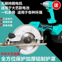 Large art section brushless rechargeable electric circular saw 5 inch 6 inch lithium electric single hand saw multifunction cutting machine hand saw universal