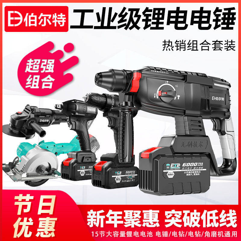 Brushless rechargeable electric hammer drill electric pick lithium electric large power angle mill impact drill industrial grade electric drill big B universal