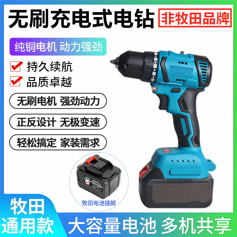 Brushless rechargeable electric drill lithium electric drill multifunctional electric drill household electric screwdriver for Makita battery