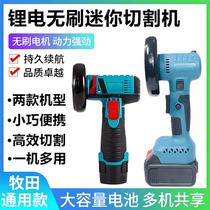 Brushless rechargeable mini angle grinder lithium battery micro cutting machine handheld polishing grinder for Makita battery