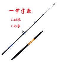 1 65-2 4 meters and follow the fishing rod heavy boat fishing iron plate Luya Rod towing fishing rod super hard sea rod anchor Rod sea Rod