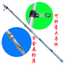 3 6-4 5 m Apache third generation long-range throwing Rod sea rod fishing rod super hard giant fishing rod