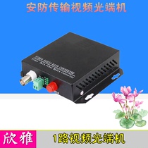 Monitoring dedicated single-mode single fiber 1-way optical transceiver 1V1D video optical transceiver optional 485 reverse data single unit