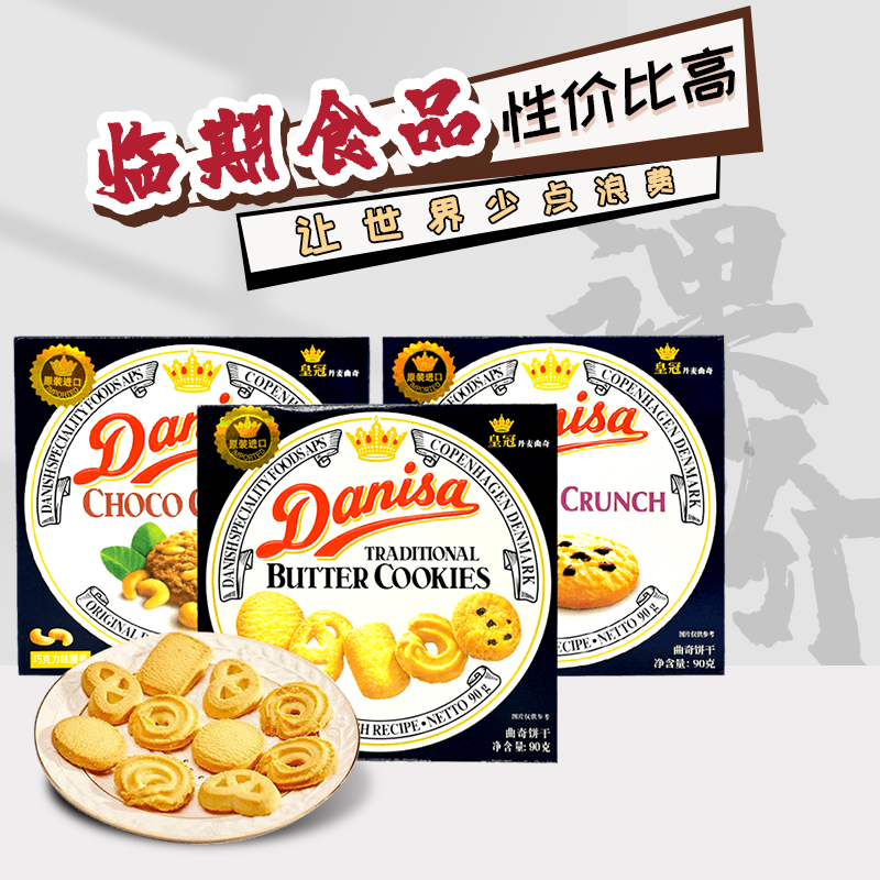 Temporary Indonesian imported cookies 72-90g raisin chocolate and other office dormitory leisure pursuit snacks