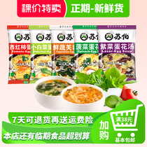 Suber tomato seaweed cabbage egg soup 6G and other convenient and delicious fast food