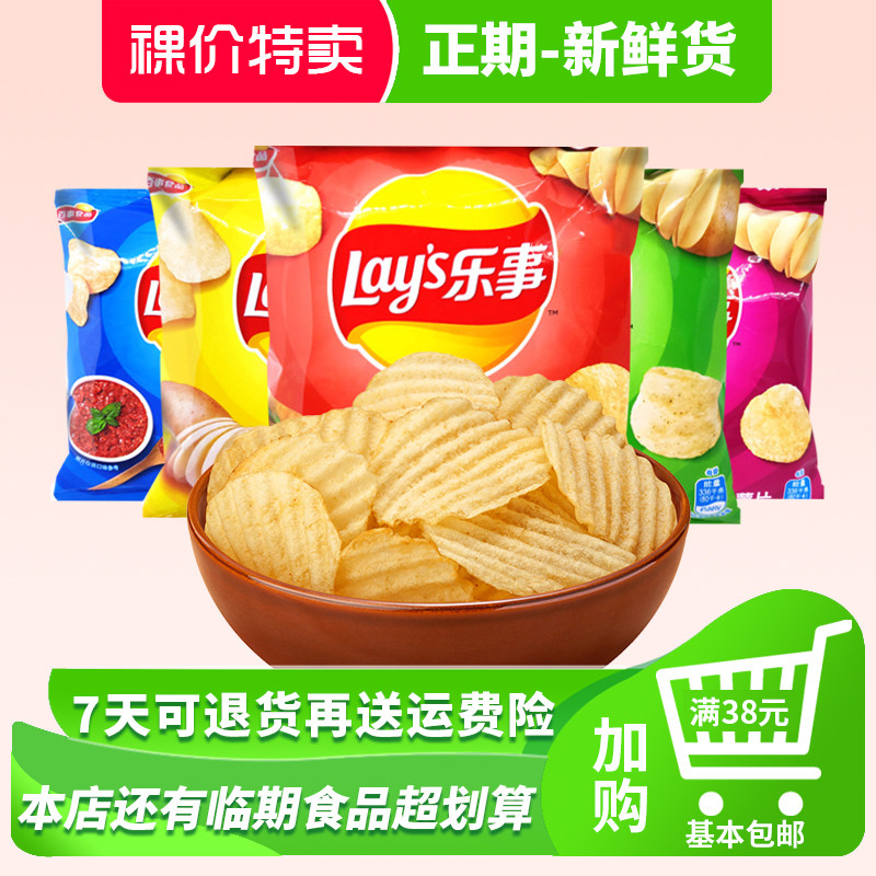 Happy potato chips 15g original flavor 15 cucumber flavor 15g Mexican chicken juice tomato a variety of flavors