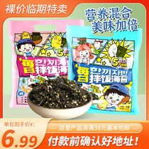 Naked price temporary daily bibimbap seaweed 50g original meat floss flavor office dormitory leisure chasing drama snacks snacks