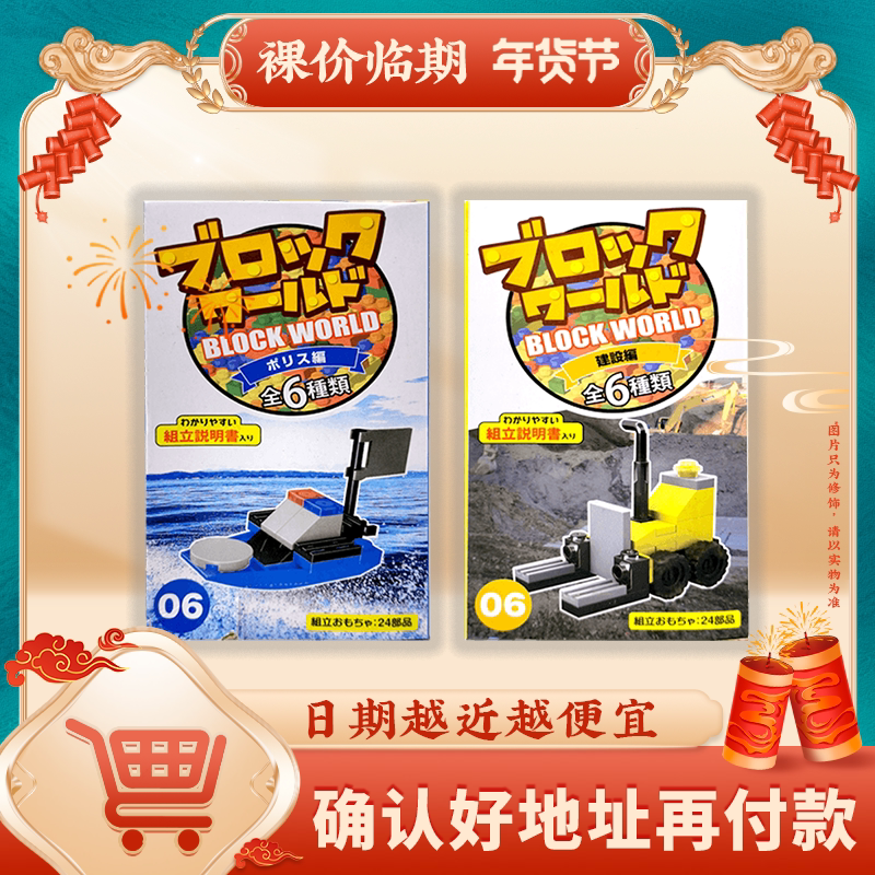 Temporary construction car Toys Toy Police Car Toy Chewing Gum 3g