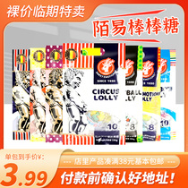 Temporary Imported from Belgium Moyi Rainbow Mixed Football Shaped Assorted Fruit Flavored Lollipops 100g-104g Snacks