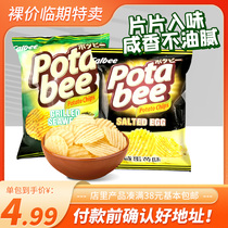 Naked price temporary Indonesian imported Potabi potato chips 68g roasted seaweed flavor salted egg flavor leisure chasing drama zero food