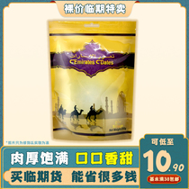 Naked price temporary United Arab Emirates imported Chieftain 250g Salanji casual snacks