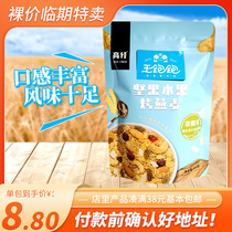Bare price temporary nuts and fruits baked oatmeal 210g260g office dormitory leisure breakfast mixed with yogurt milk