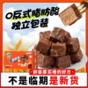 Товары от 裸价临期特卖 零食品牌折扣店