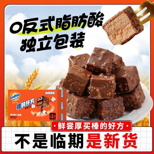 【Оригинальное специальное предложение】 Ahua Tianhazel's Good Formula Crispy Sauce Cake Cake 40G Классический какао ароматизированные повседневные закуски