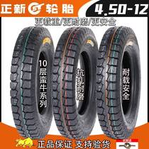 Zhengxin tire 4 50-12 Tricycle motorcycle tire 6 Layers 8 layers 10 layers thick wear-resistant load Bull tire